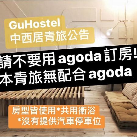 Tainan Gu Hostel Ngoại thất bức ảnh